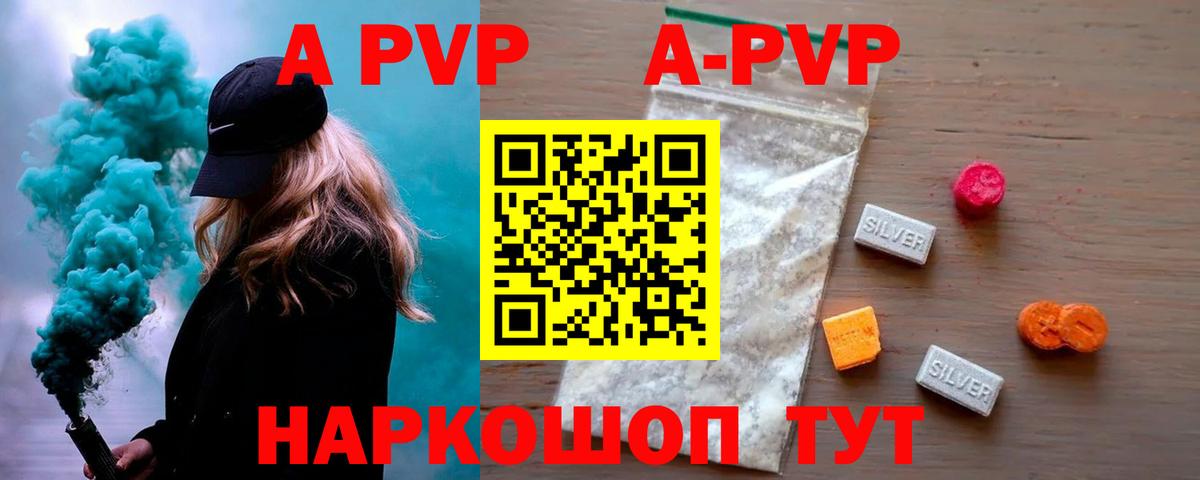 где купить наркотик  Вход с VPN  А ПВП Соль  Чусовой  APVP СК 