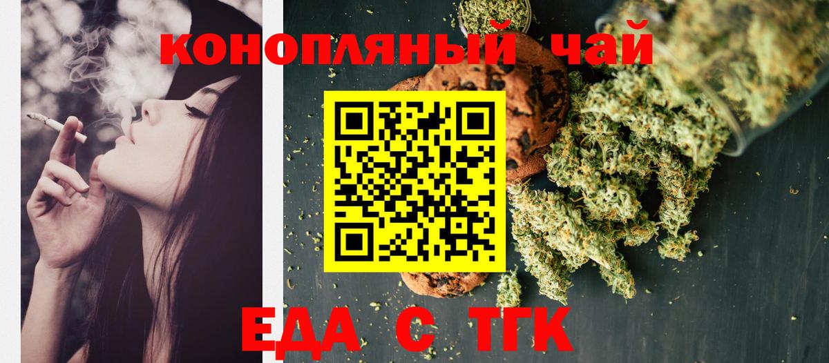 Cannafood конопля  Вход с VPN  Чусовой 