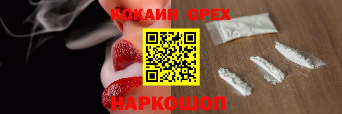 Кокаин Боливия  Вход с VPN  Чусовой 