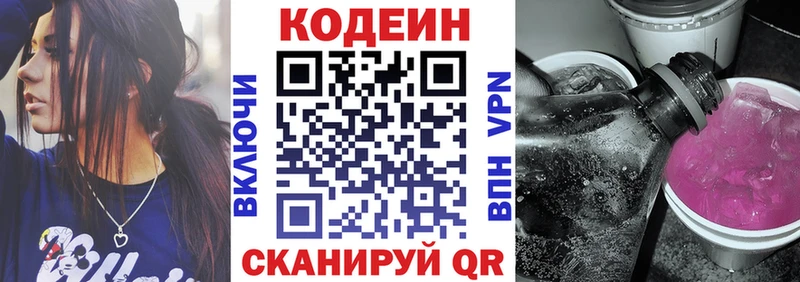 продажа наркотиков  Чусовой  мориарти состав  Кодеиновый сироп Lean Purple Drank 
