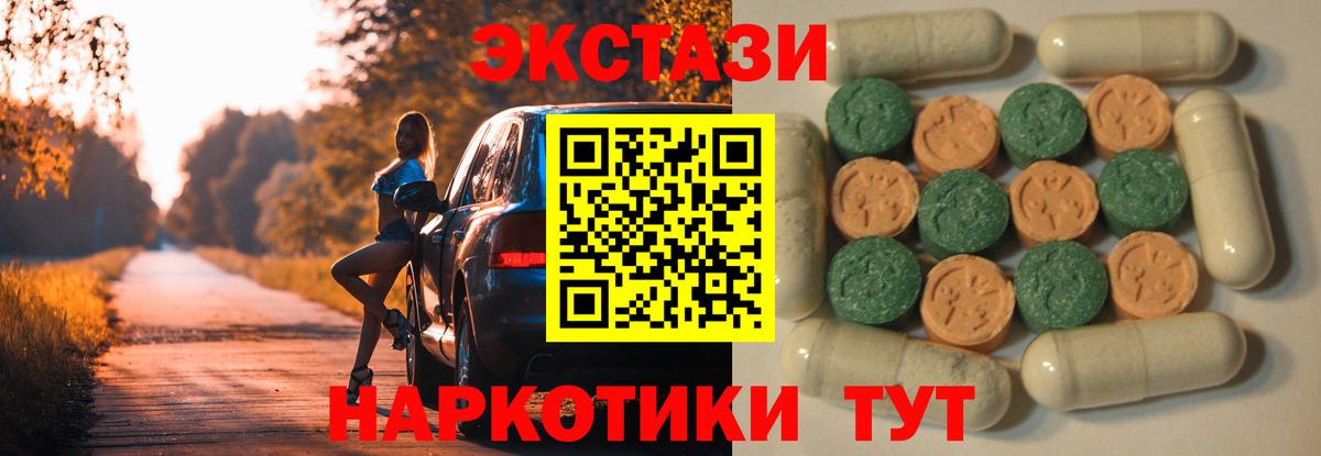 Экстази  ЭКСТАЗИ DUBAI  Вход с VPN  Чусовой  Экстази MDMA 