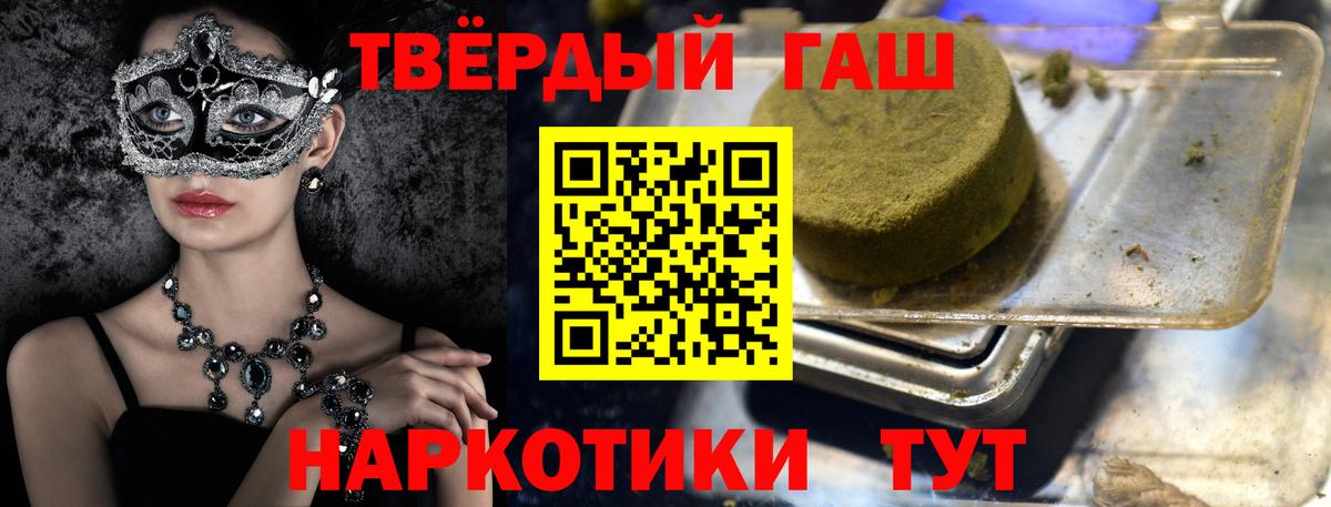 ГАШ  Гашиш 40% ТГК  Чусовой  Вход с VPN  ГАШ VHQ 