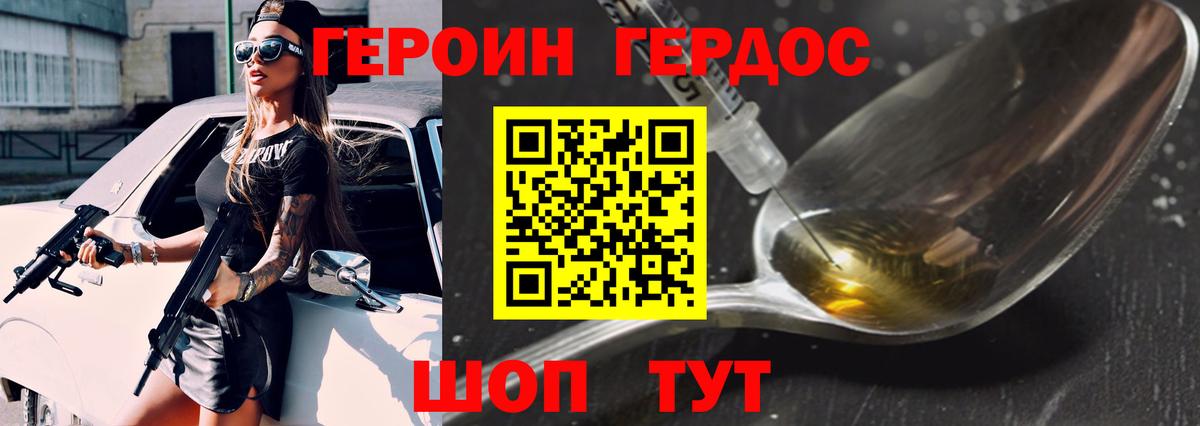 Героин Афган  Героин  Чусовой  Вход с VPN 