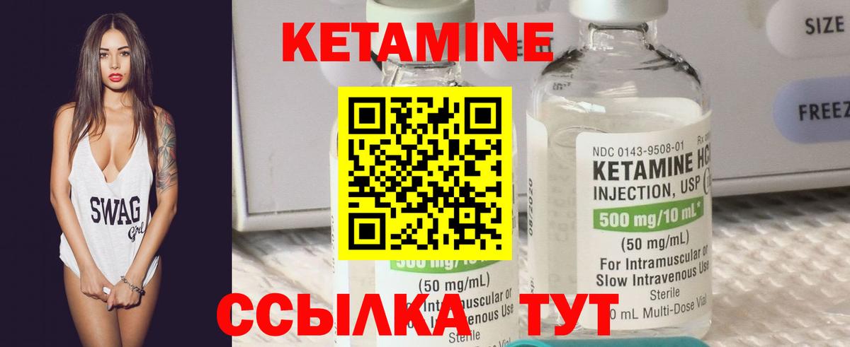 КЕТАМИН ketamine  Вход с VPN  Чусовой 