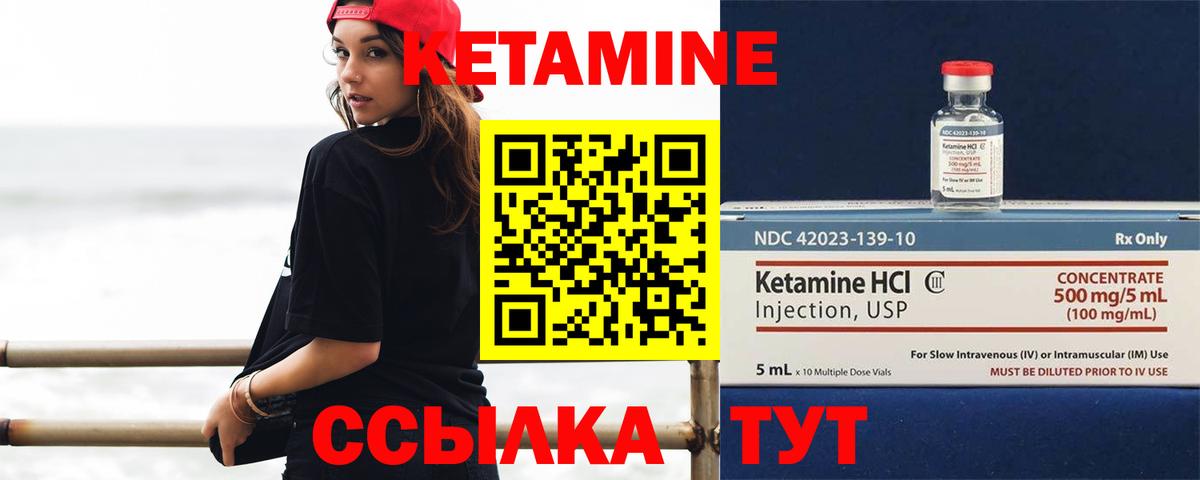 КЕТАМИН ketamine Чусовой