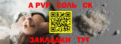 молекула духа Партизанск