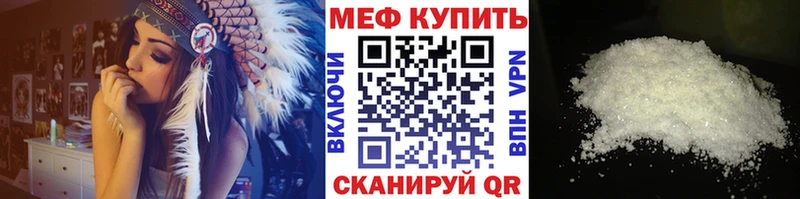 Мефедрон mephedrone  сайты даркнета Telegram  Чусовой  даркнет сайт 