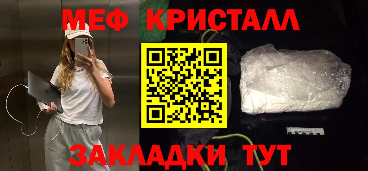 МЕФ  МЕФ мука  Вход с VPN  Чусовой 