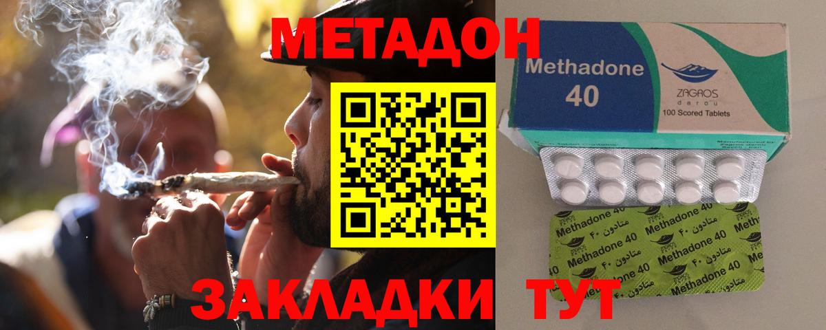 МЕТАДОН белоснежный Чусовой