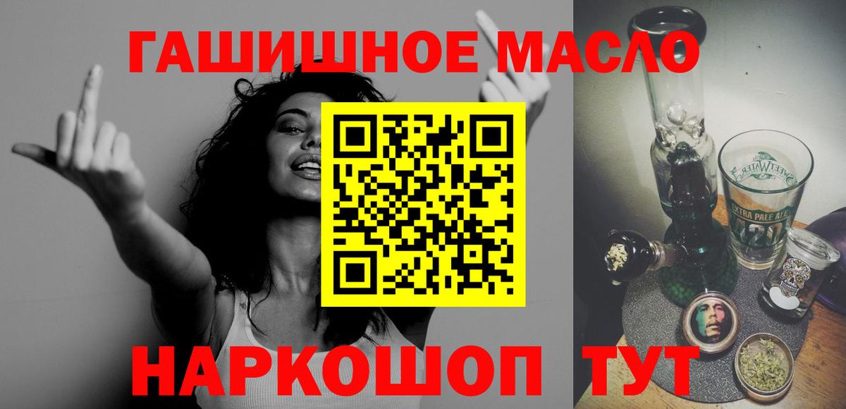 Чусовой  Дистиллят ТГК гашишное масло  Вход с VPN  Дистиллят ТГК гашишное масло 